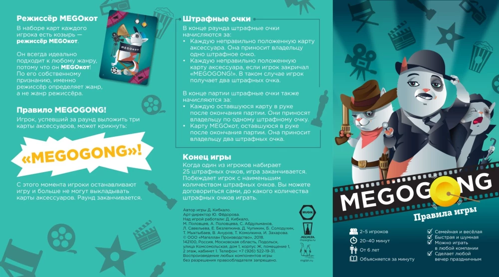 Gra planszowa - Megogong